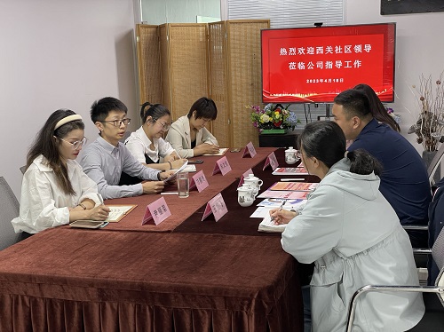西關(guān)社區(qū)領(lǐng)導蒞臨公司指導工作